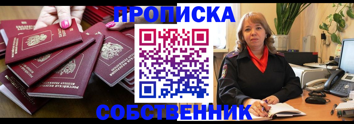 прописка гарантия в Ржеве