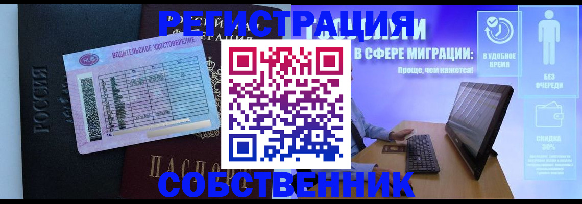 временная регистрация 2025 в Ржеве