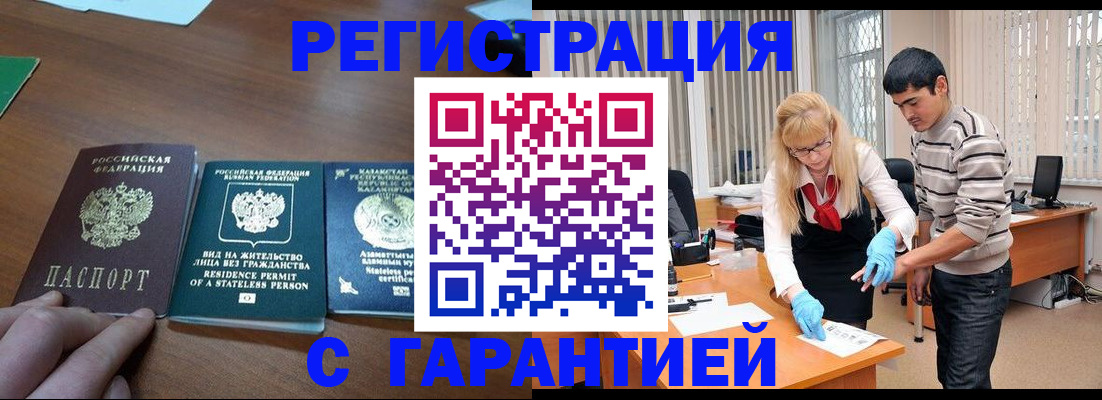 временная регистрация адрес в Ржеве