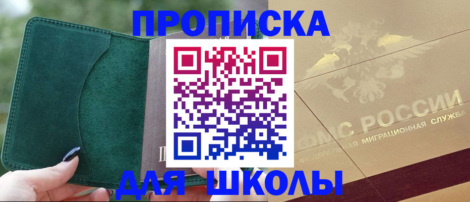 прописка в Ржеве