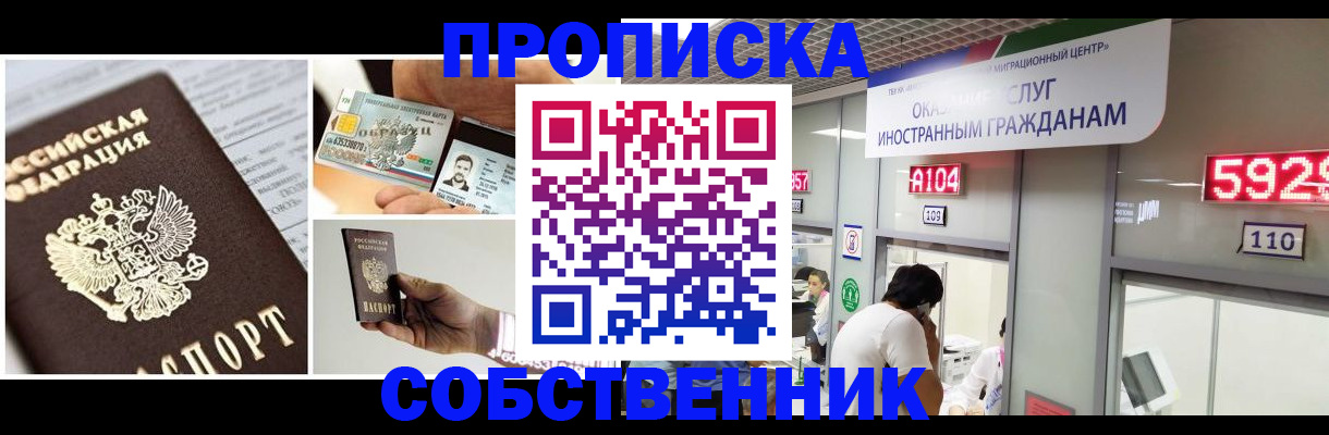 прописка 2025 в Ржеве